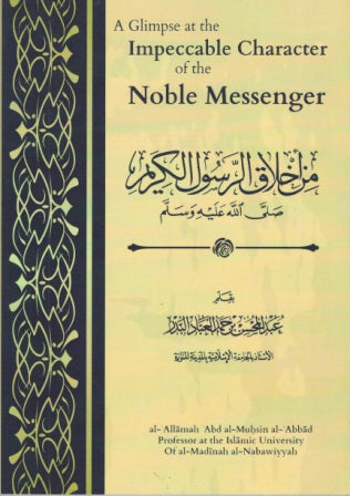 A Glimpse at the Impeccable Character of the Noble Messenger