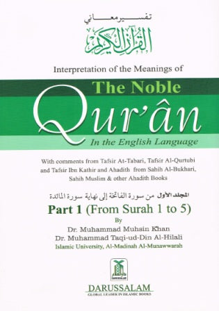 Noble Quran ARB - ENG Full Tafsir - 9 volumes set HB