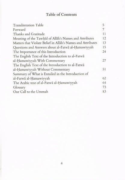 Introduction to al-Fatwa al-Hamawiyyah