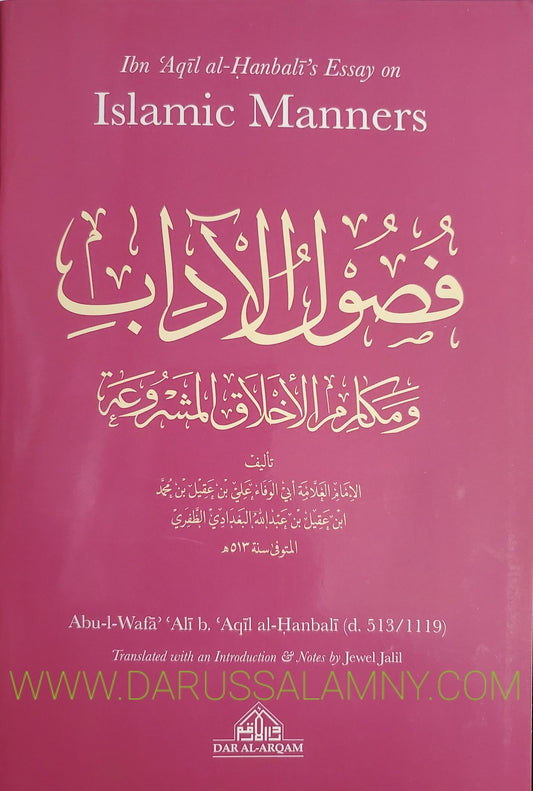 Ibn Aqil al-Hanbali's Essay on Islamic Manners