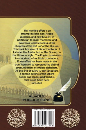 LAST JUZ' OF THE GLORIOUS QURAN ARABIC TEXT ENGLISH TRANSLATION TRANSLITERATION