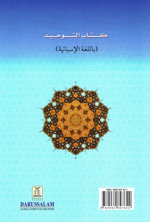 Kitab At-Tawhid El Monoteismo (Spanish)