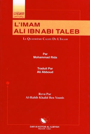 French L'Imam Ali Ibn Abi Taleb