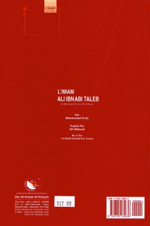 French L'Imam Ali Ibn Abi Taleb