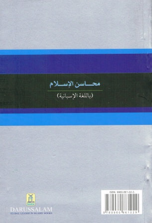 La Belleza del Islam