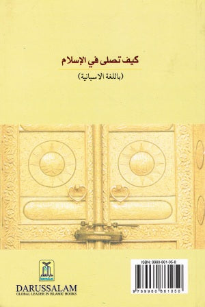 La Oracion en el Islam