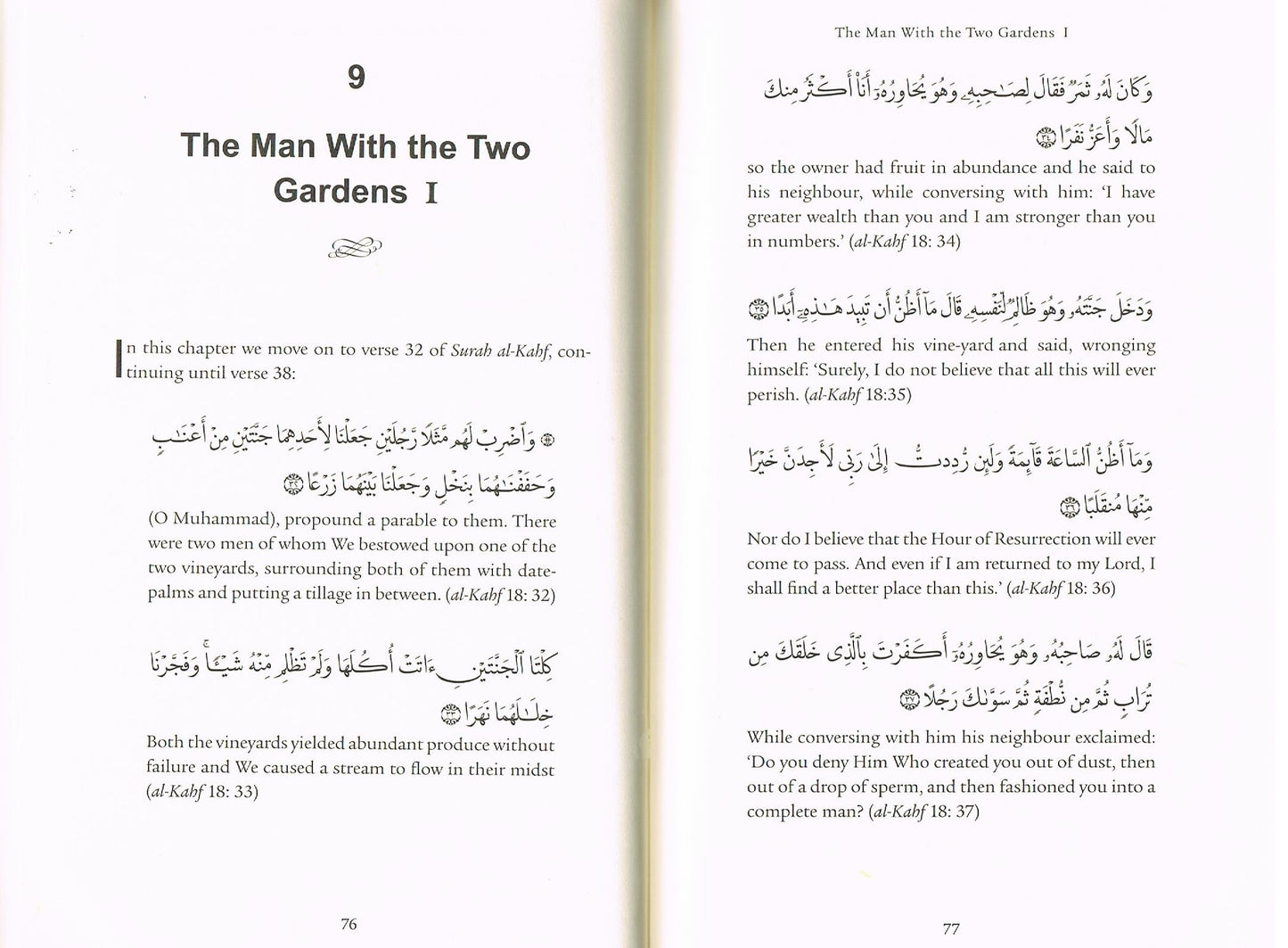 Lessons From Surah al-Kahf