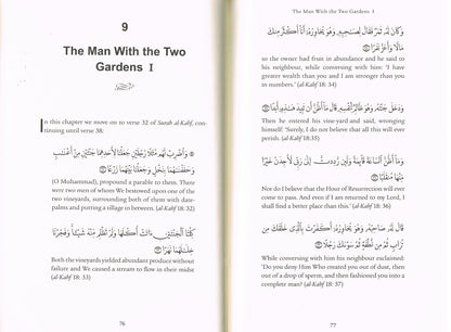 Lessons From Surah al-Kahf