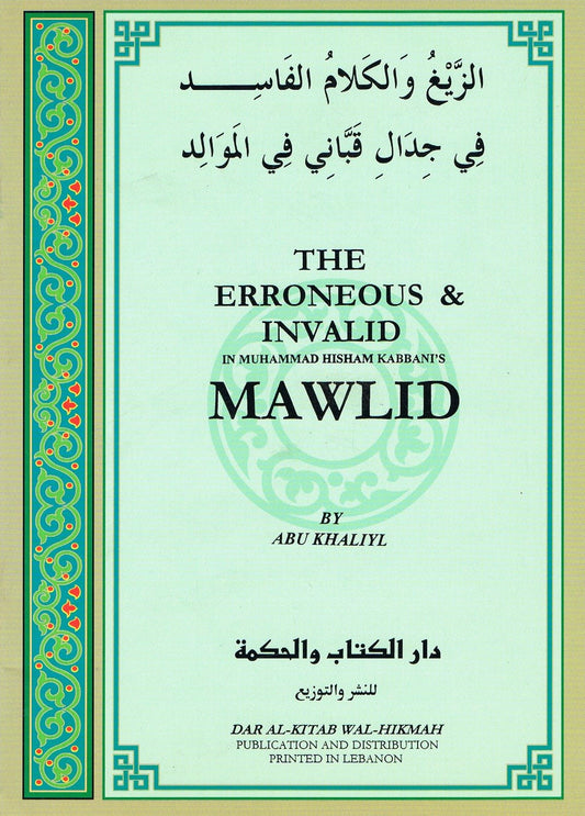 The Erroneous &amp; Invalid Mawlid