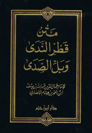 Katarun nada Arabic