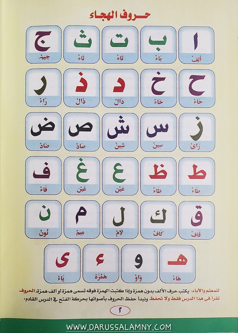Nourul Bayaan (Learning to Read the Quran) Arabic