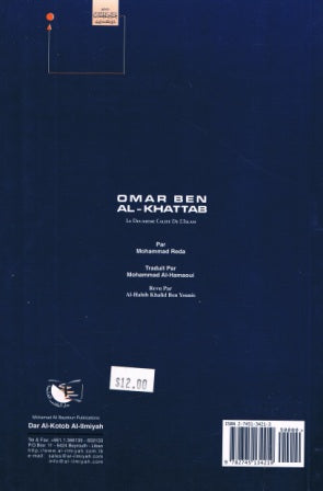 French Omar Ben Al-Khattab