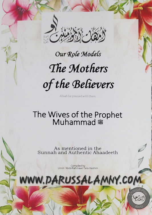 Our Role Models The Mothers of the Believers-The Wives of the Prophet Muhammad