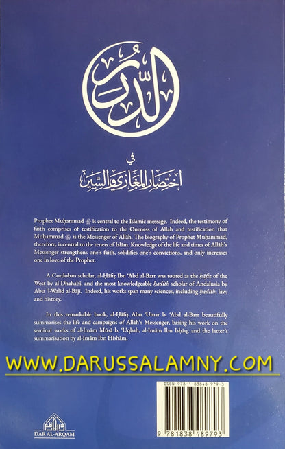 Prophetic Pearls- An Overview of the Life and Campaigns of Allah's Messenger (Paperback)