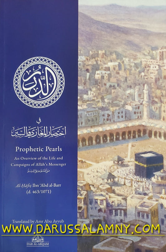 Prophetic Pearls- An Overview of the Life and Campaigns of Allah's Messenger (Paperback)