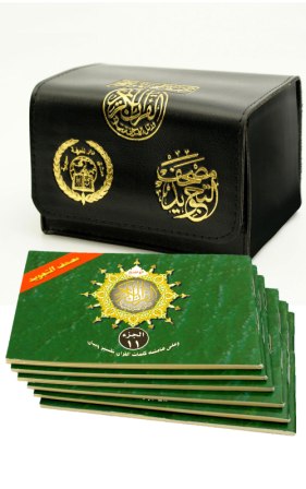 Tajweed Qur'aan in 30 Parts (Green, Page Formatting: Landscape)