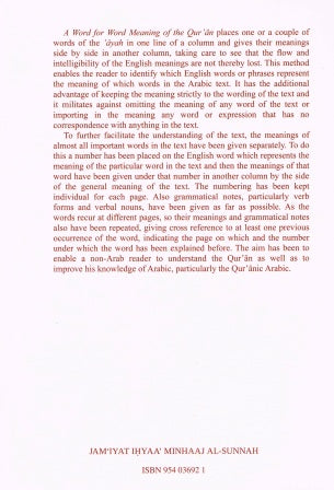 A Word for Word Meaning of the Quran (3 vol set)