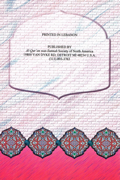 Ramadhaan With The Prophet