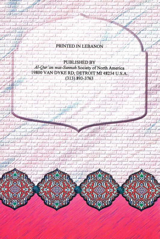 Ramadhaan With The Prophet