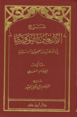 Sharaah aarabiya nowi Arabic