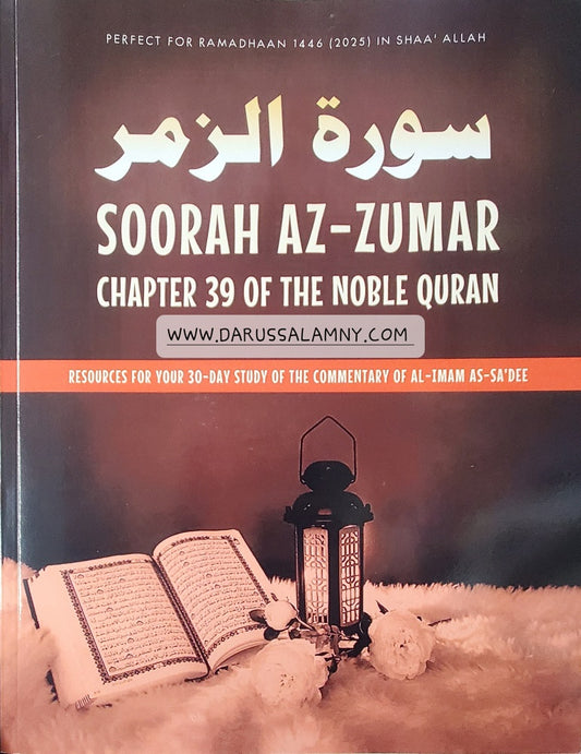 Soorah Az-Zumar Chapter of The Noble Quran (Workbook)
