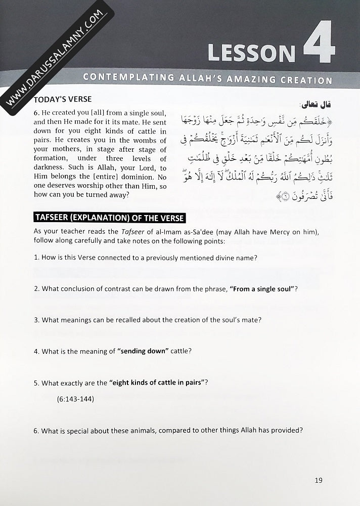 Soorah Az-Zumar Chapter of The Noble Quran (Workbook)