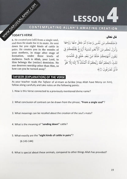 Soorah Az-Zumar Chapter of The Noble Quran (Workbook)