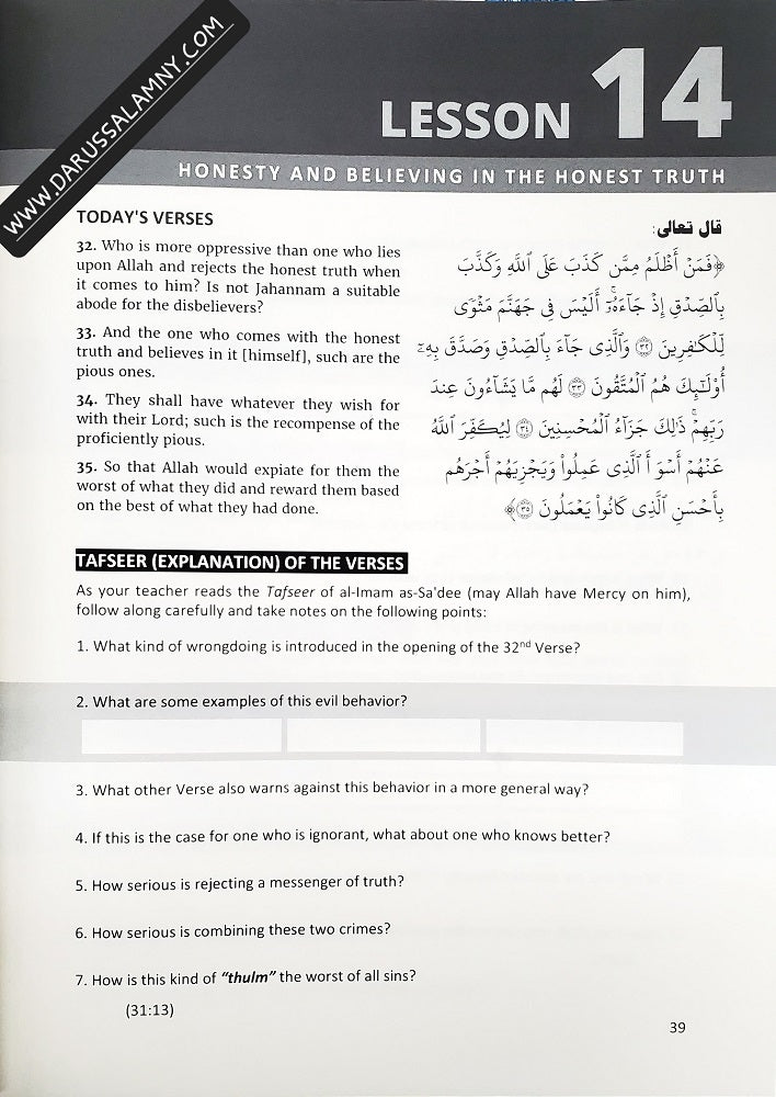 Soorah Az-Zumar Chapter of The Noble Quran (Workbook)