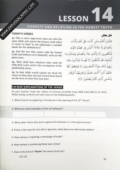 Soorah Az-Zumar Chapter of The Noble Quran (Workbook)