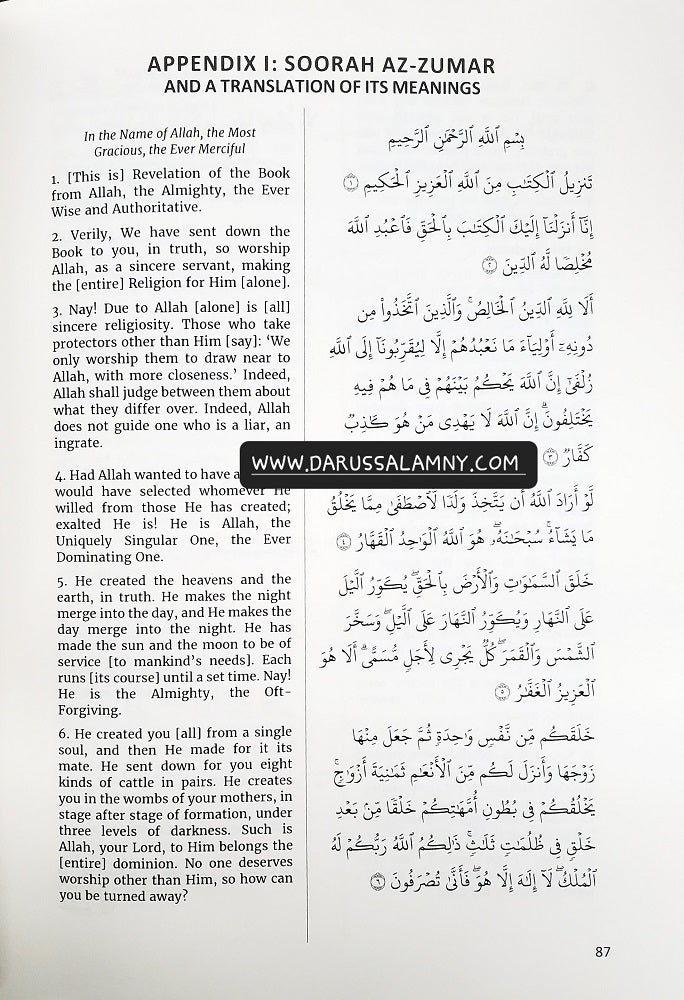 Soorah Az-Zumar Chapter of The Noble Quran (Workbook)