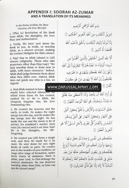 Soorah Az-Zumar Chapter of The Noble Quran (Workbook)