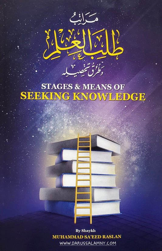 Stages &amp; Means of Seeking Knowledge