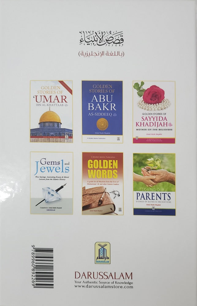 Stories of The Prophets (Peace be upon them)