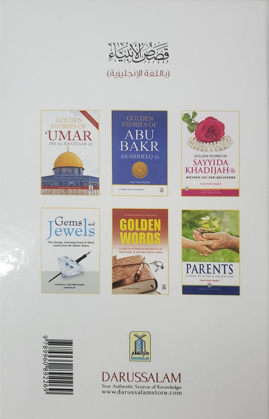 Stories of The Prophets (Peace be upon them)