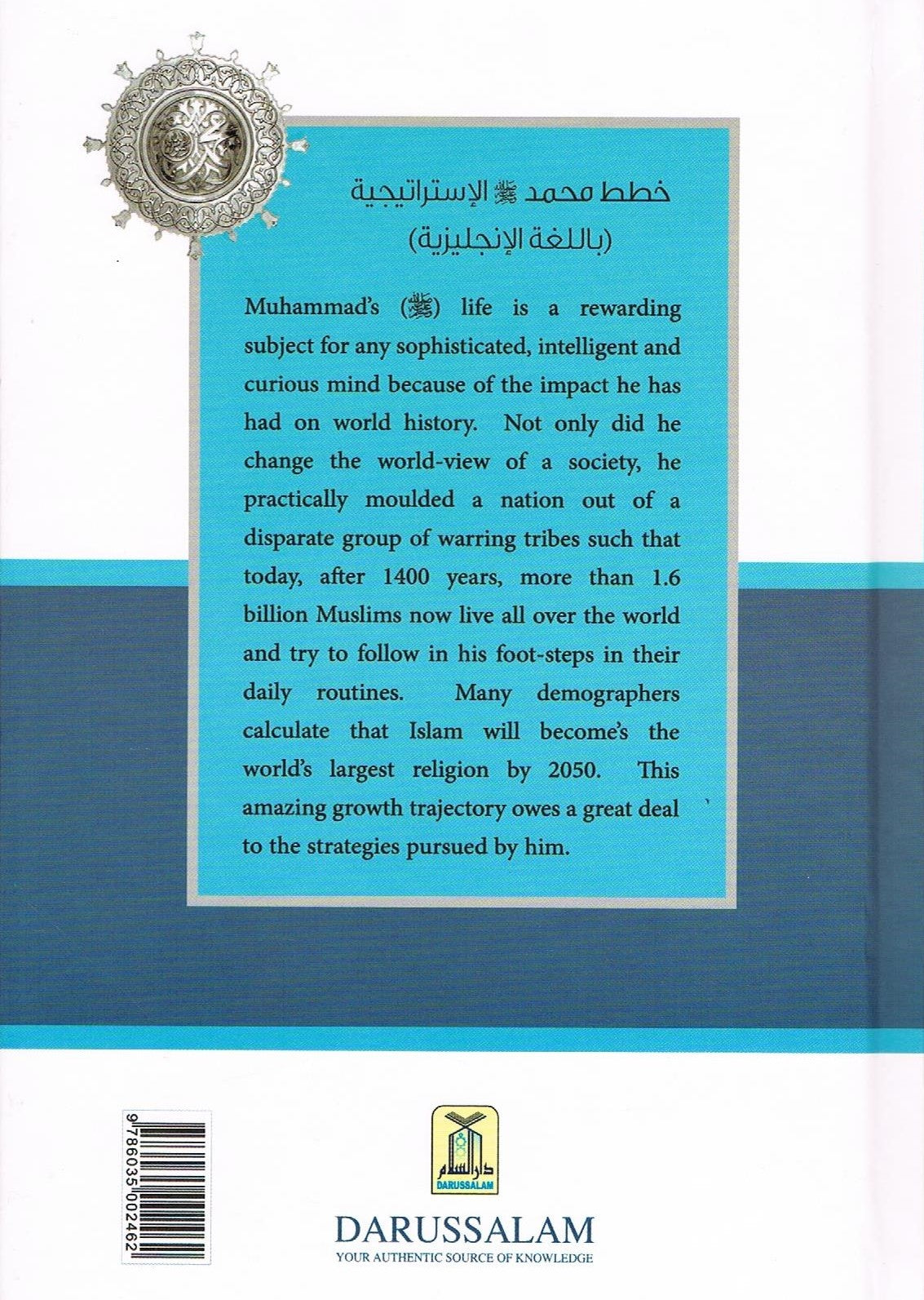 Strategies of Prophet Muhammad