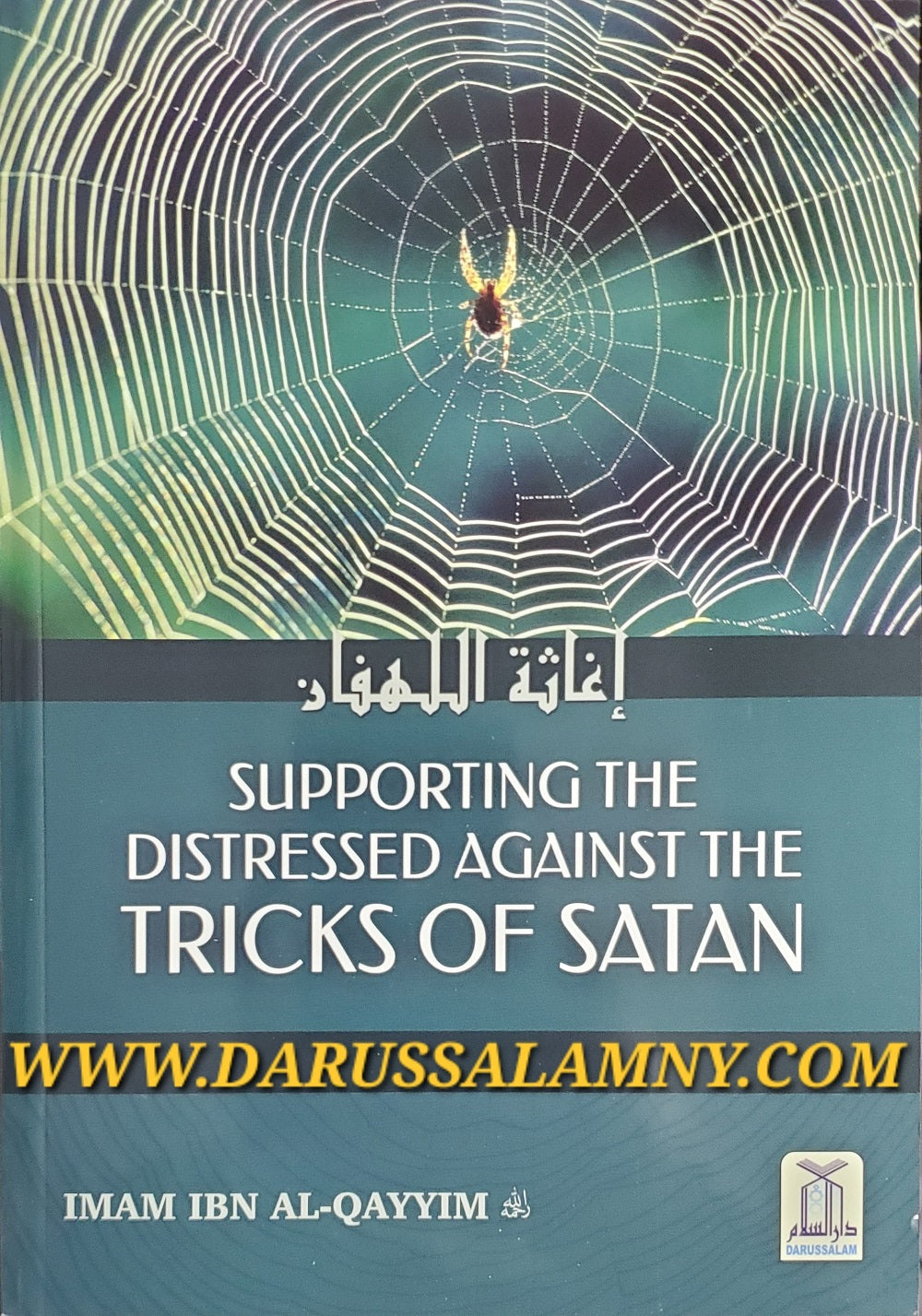 Supporting The Distressed Against The Tricks of Satan