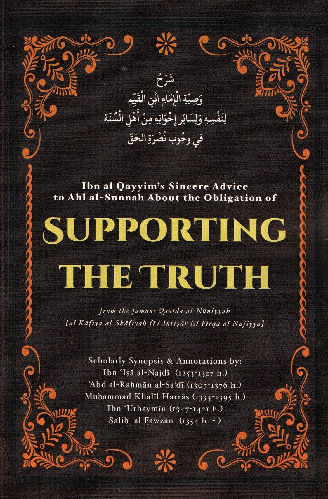 Supporting The Truth from the famous Qasida al-Nuniyyah