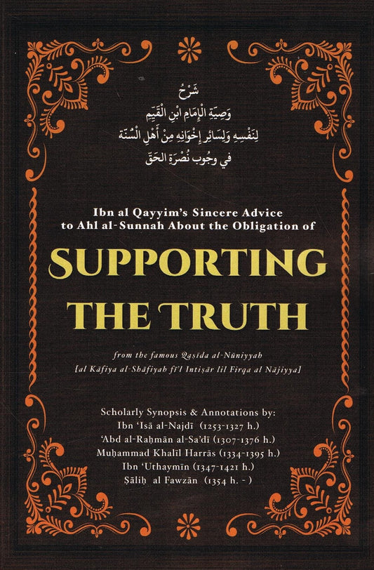 Supporting The Truth from the famous Qasida al-Nuniyyah