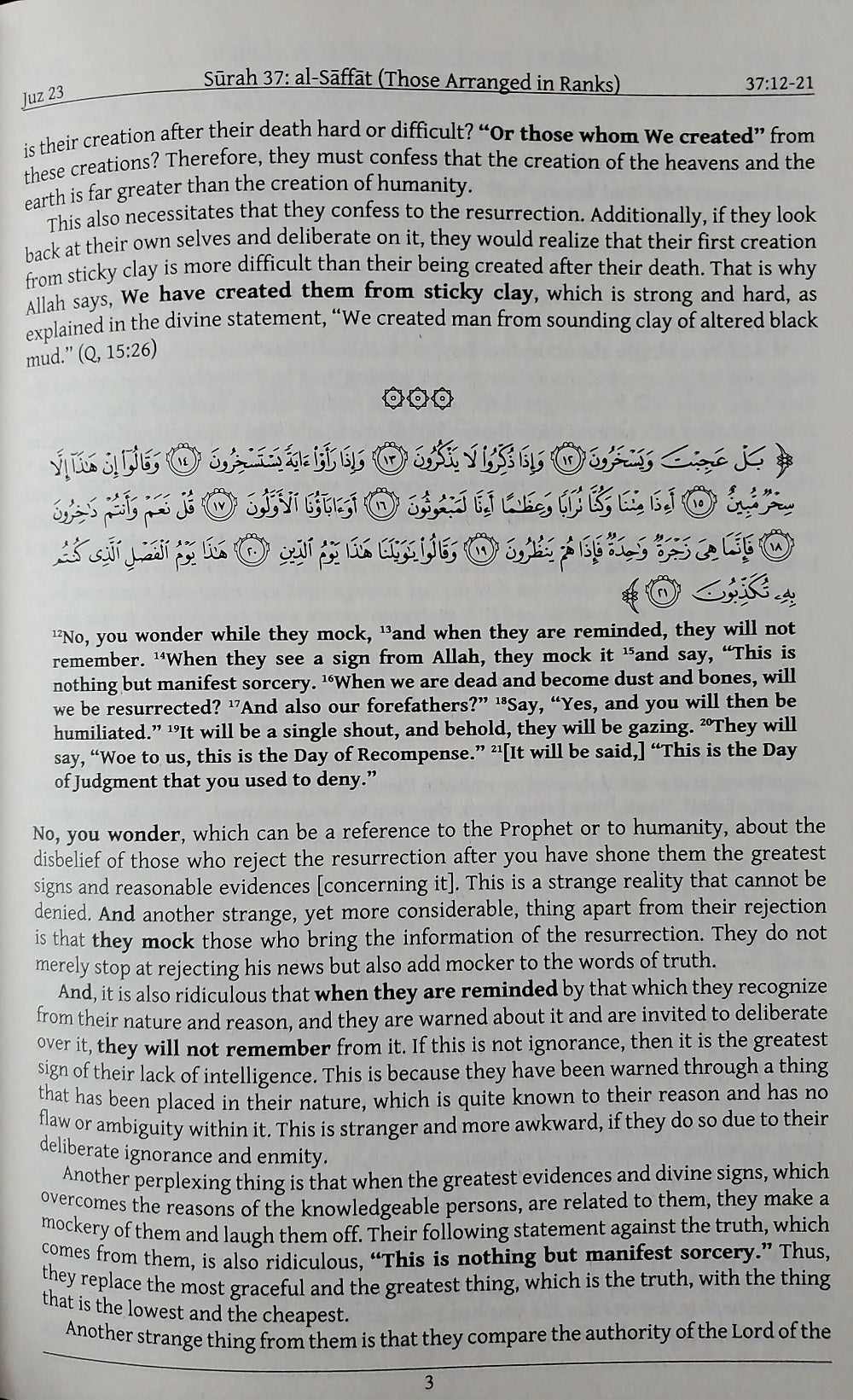 Tafsir Al-Sadi  Eng.-Arabic  4 Volumes