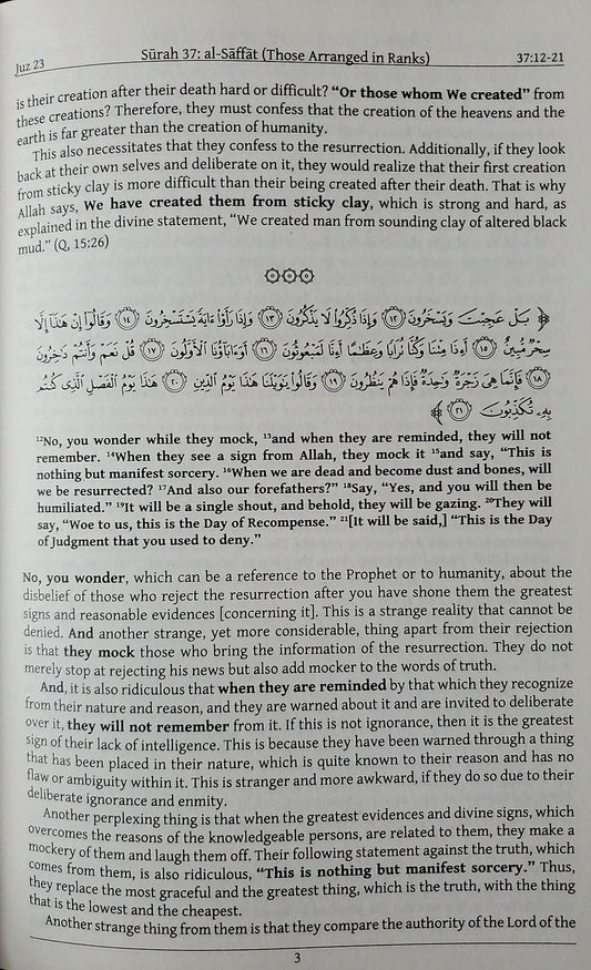 Tafsir Al-Sadi  Eng.-Arabic  4 Volumes
