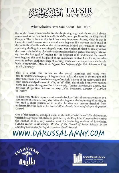 Tafsir Made Easy: Surah al-Fatihah &amp; Surah al-Baqarah