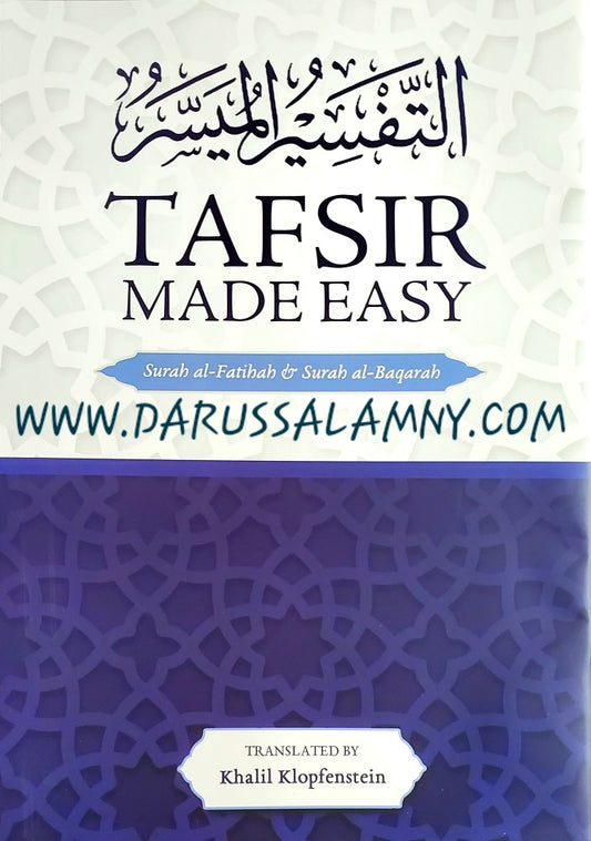 Tafsir Made Easy: Surah al-Fatihah &amp; Surah al-Baqarah