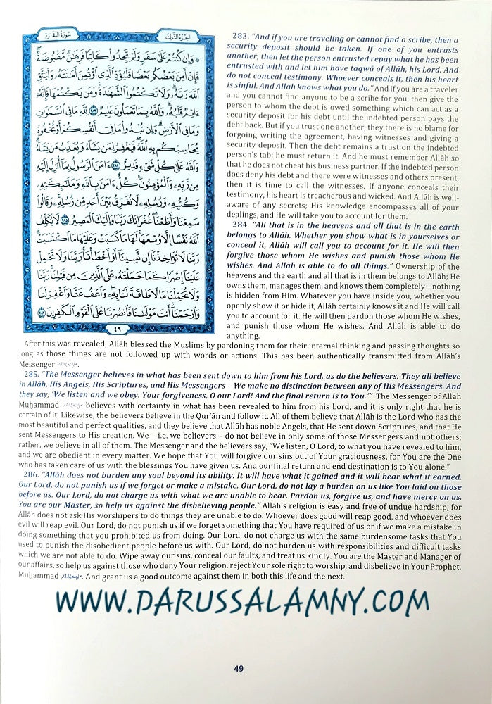Tafsir Made Easy: Surah al-Fatihah &amp; Surah al-Baqarah