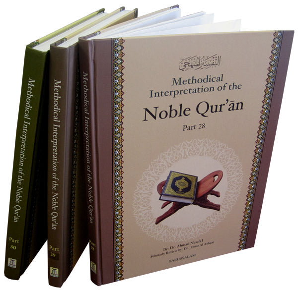 Methodical Interpretation of the Noble Quran (Tafsir Manhaji) - Part 28