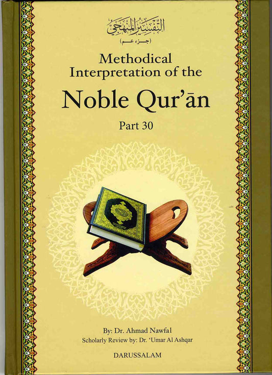 Methodical Interpretation of the Noble Quran (Tafsir Manhaji) - Part 30