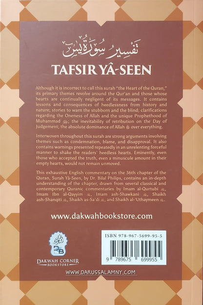Tafsir Ya-Seen Awakening Heedless Hearts and Strengthening Faith Filled Souls