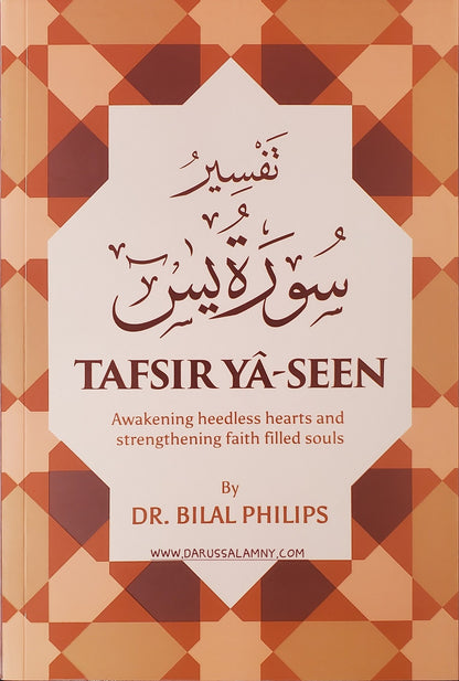 Tafsir Ya-Seen Awakening Heedless Hearts and Strengthening Faith Filled Souls