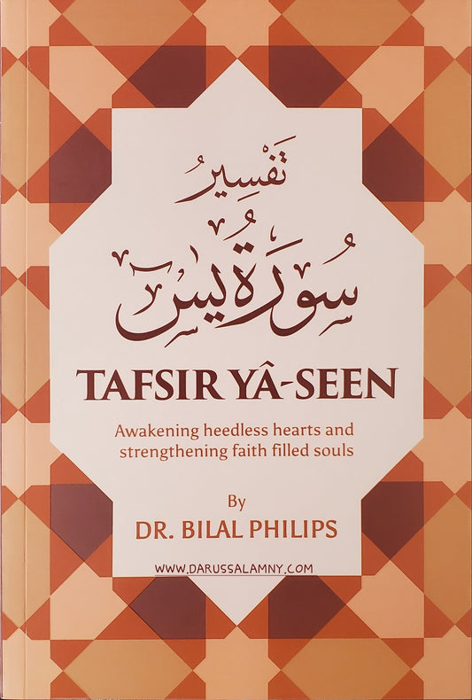 Tafsir Ya-Seen Awakening Heedless Hearts and Strengthening Faith Filled Souls