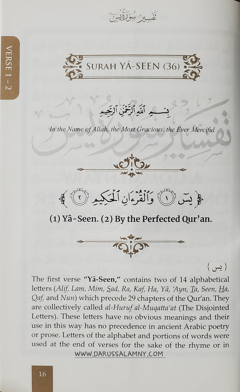 Tafsir Ya-Seen Awakening Heedless Hearts and Strengthening Faith Filled Souls