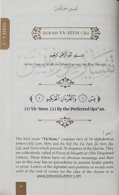 Tafsir Ya-Seen Awakening Heedless Hearts and Strengthening Faith Filled Souls